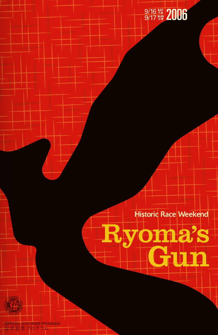 Ryoma's Gun